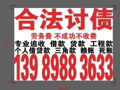 金华讨债公司：欠钱不还起诉程序是什么？