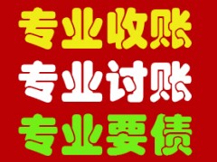 金华讨债公司：哪家讨债公司最好，需要几个方面。
